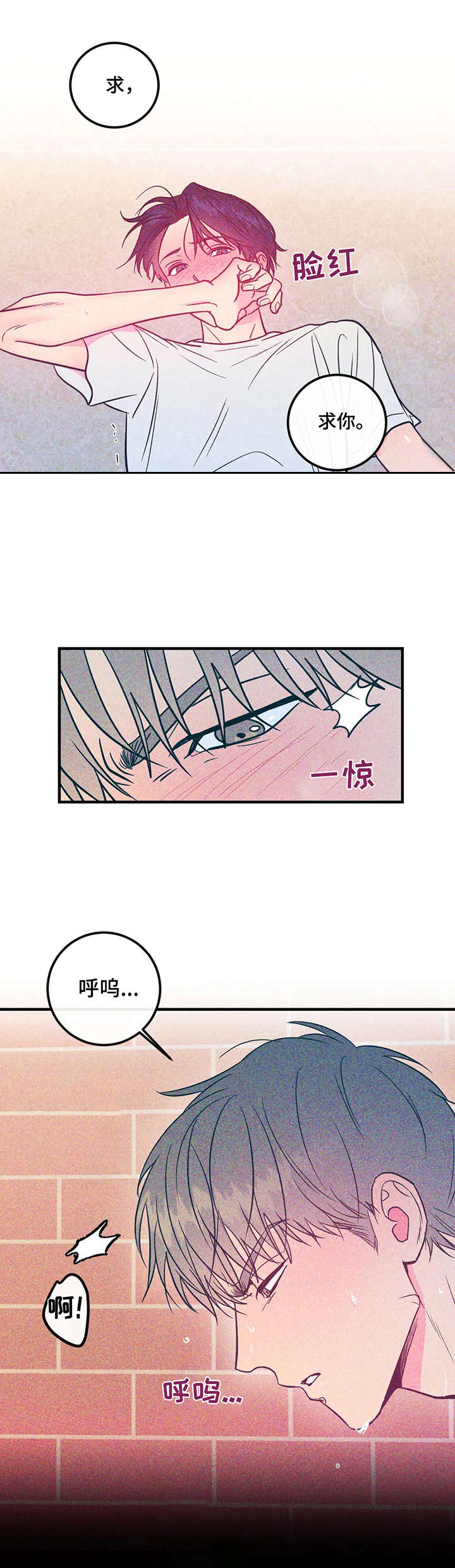 第3章：幻想8