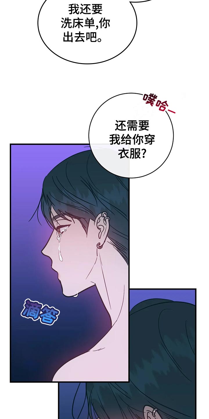 第53章：自私自利15