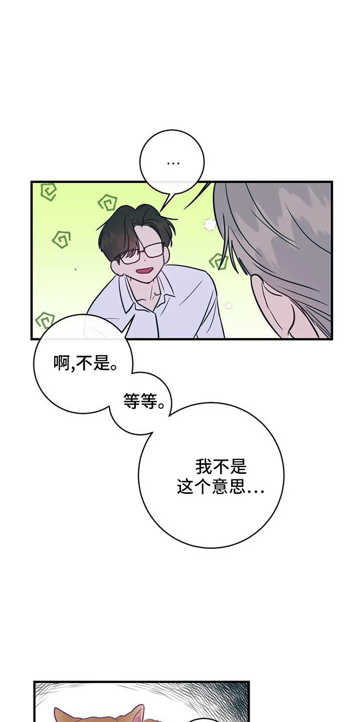 第75章：没劲了26