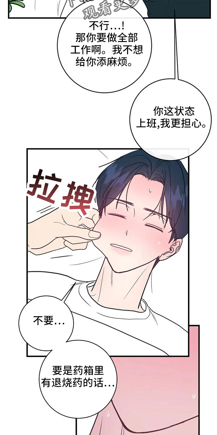 第71章：买药23
