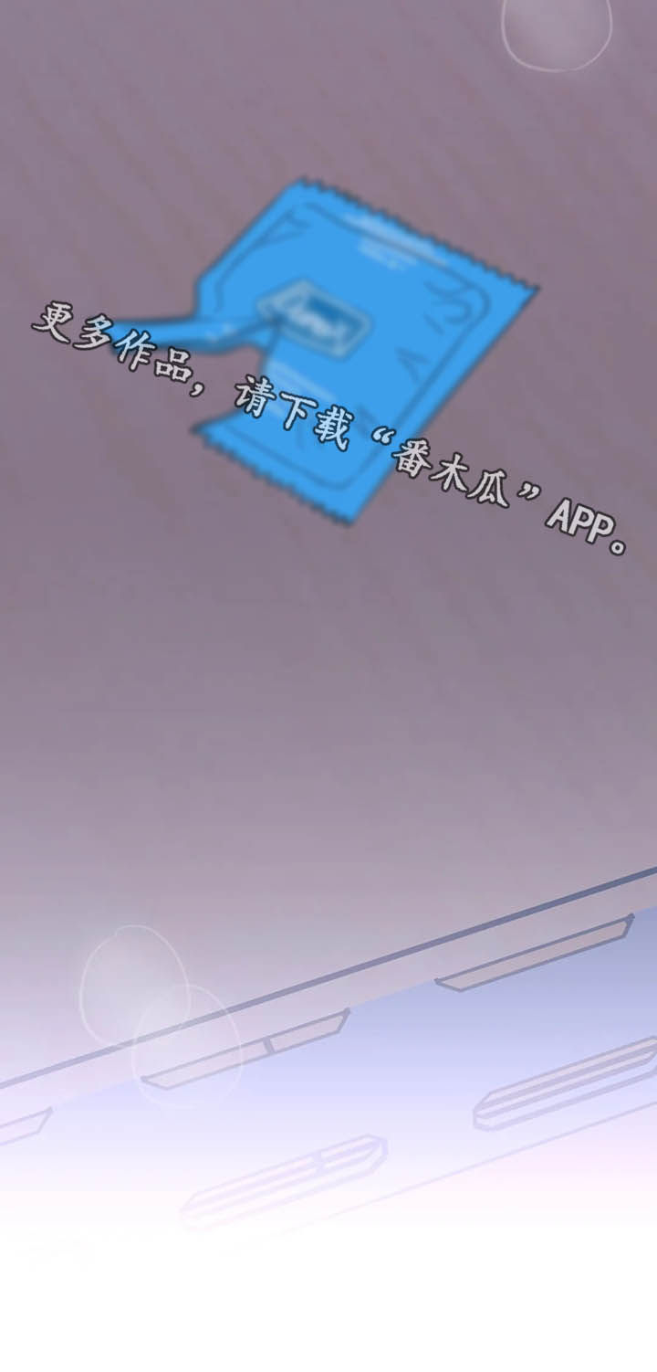 第30章：别想跑9
