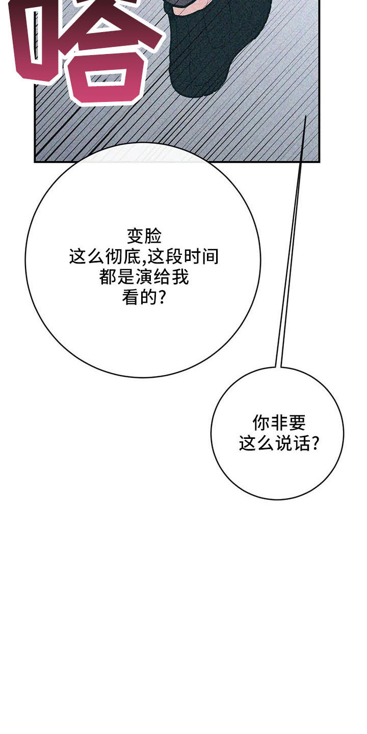 第67章：竹篮31