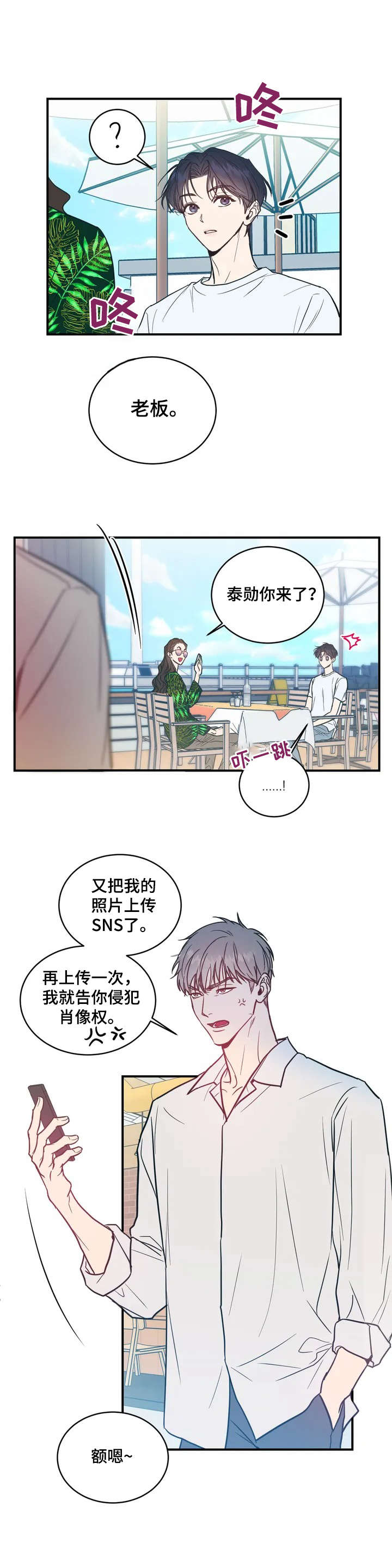 第1章：应聘5