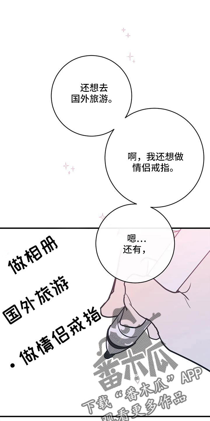 第81章：愿望清单11