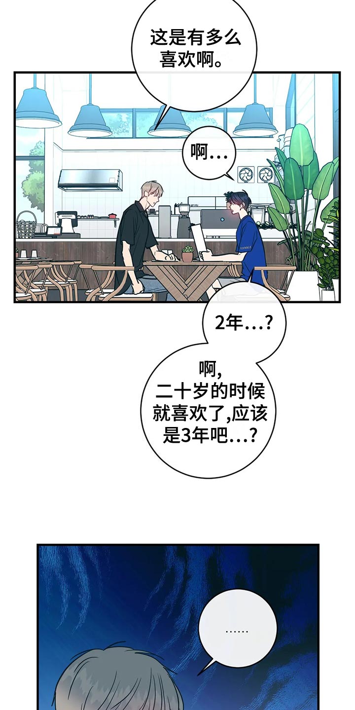 第52章：多元恋爱主义者8