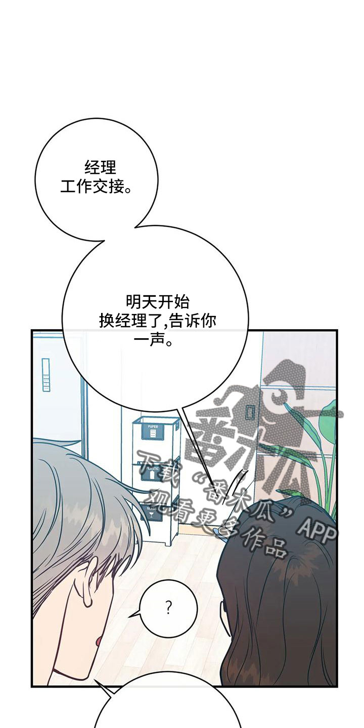 第77章：一定抓住20