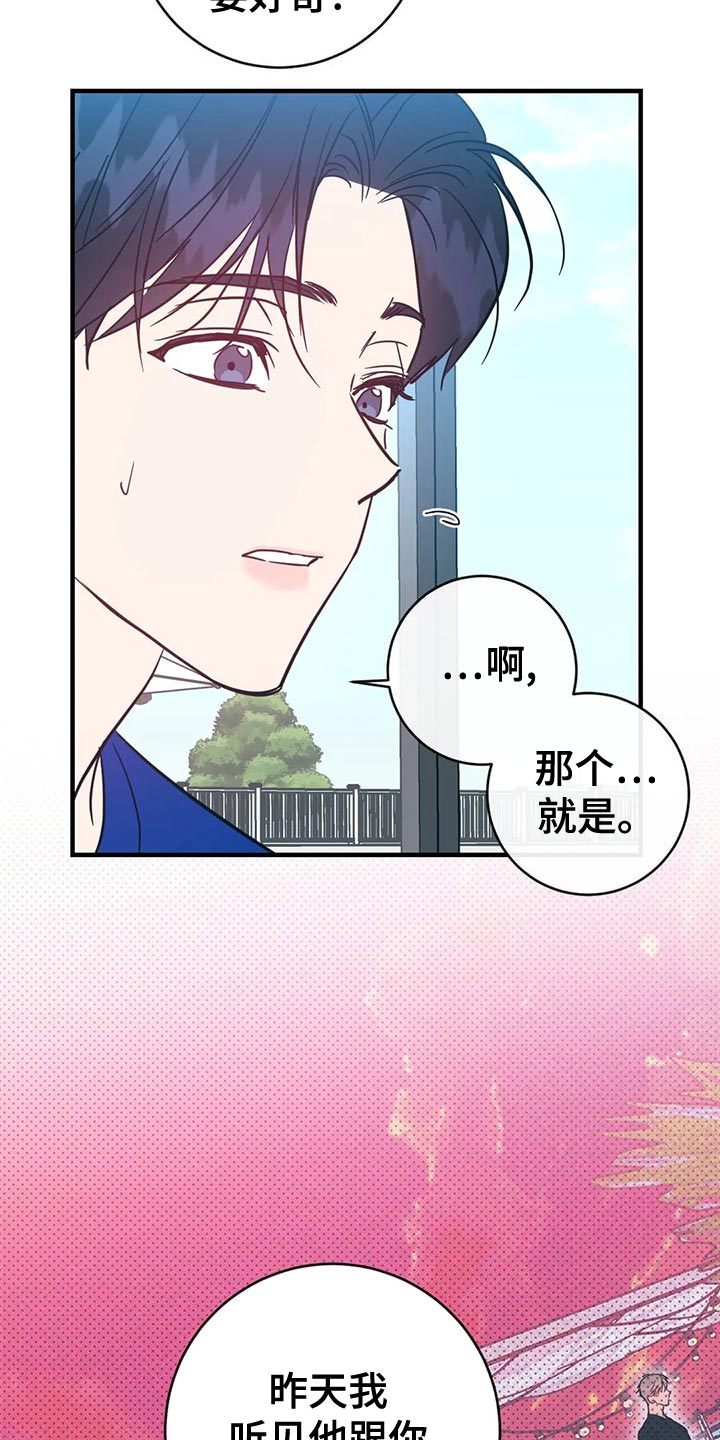 第52章：多元恋爱主义者15