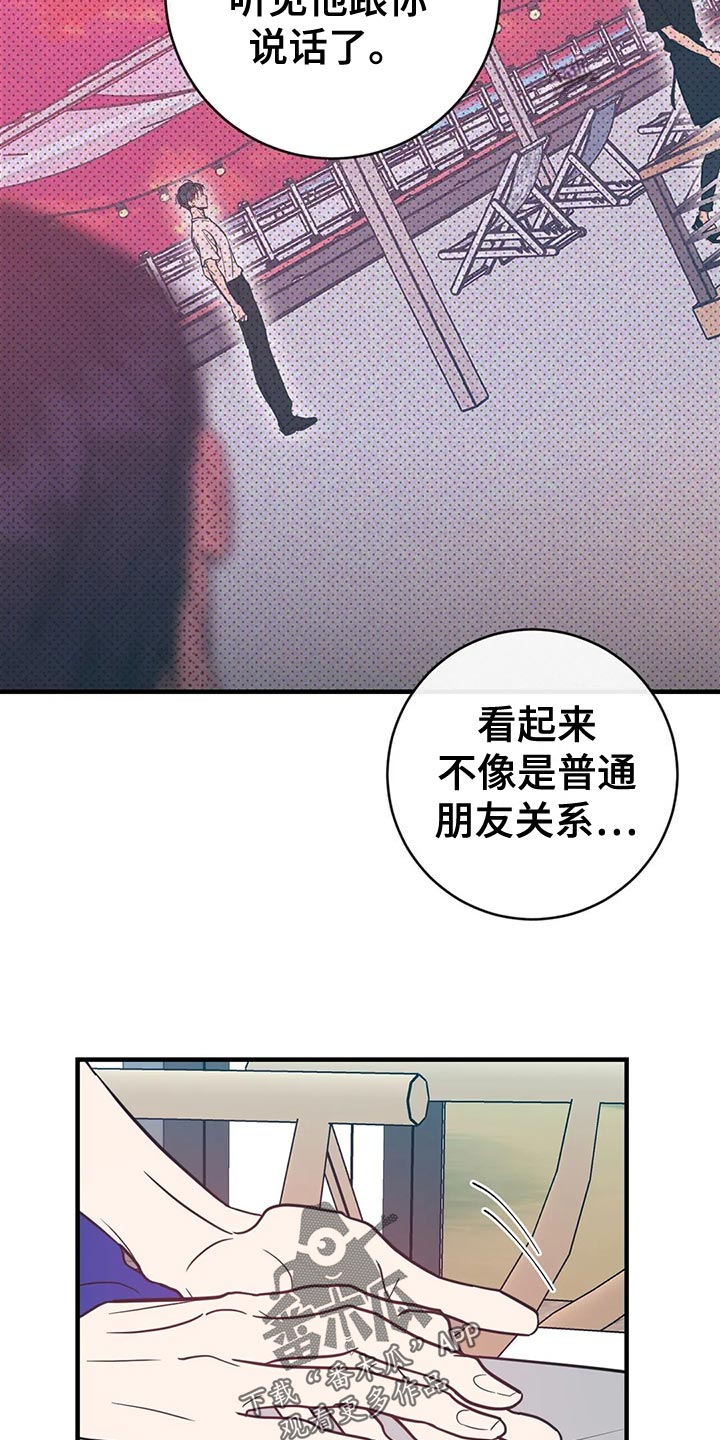 第52章：多元恋爱主义者16