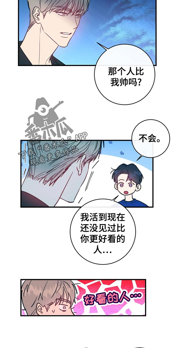 第52章：多元恋爱主义者9