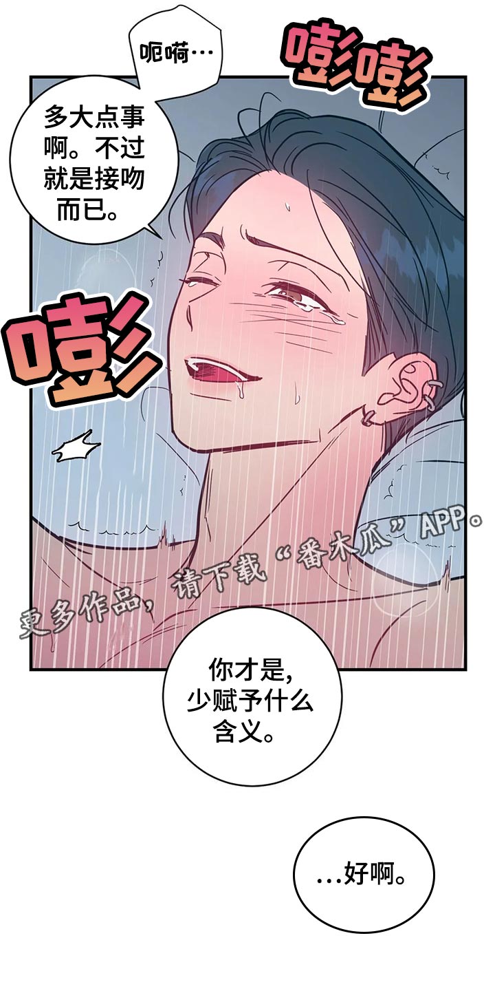 第51章：兜风10