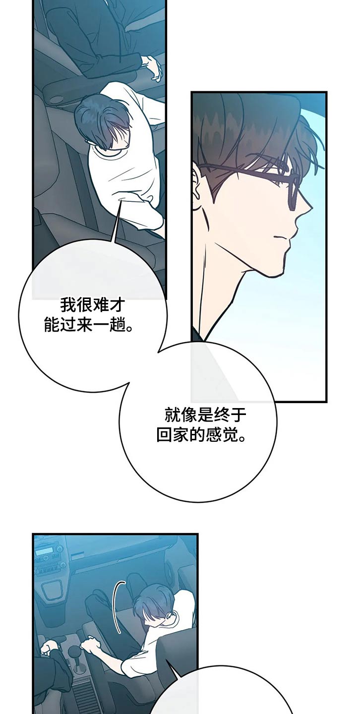 第39章：一点都没变7