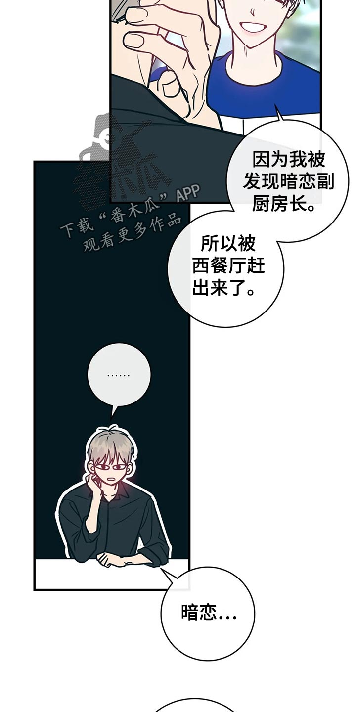 第52章：多元恋爱主义者7