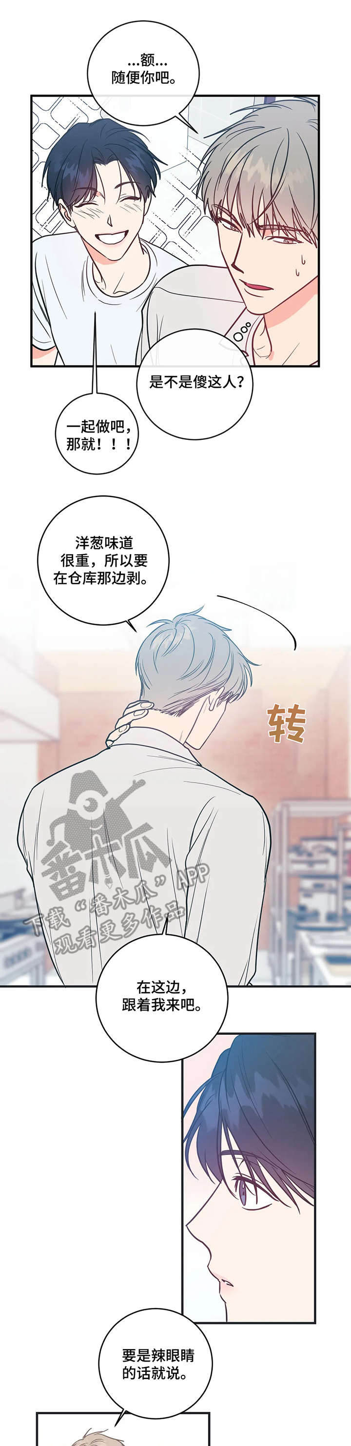 第6章：慌张0