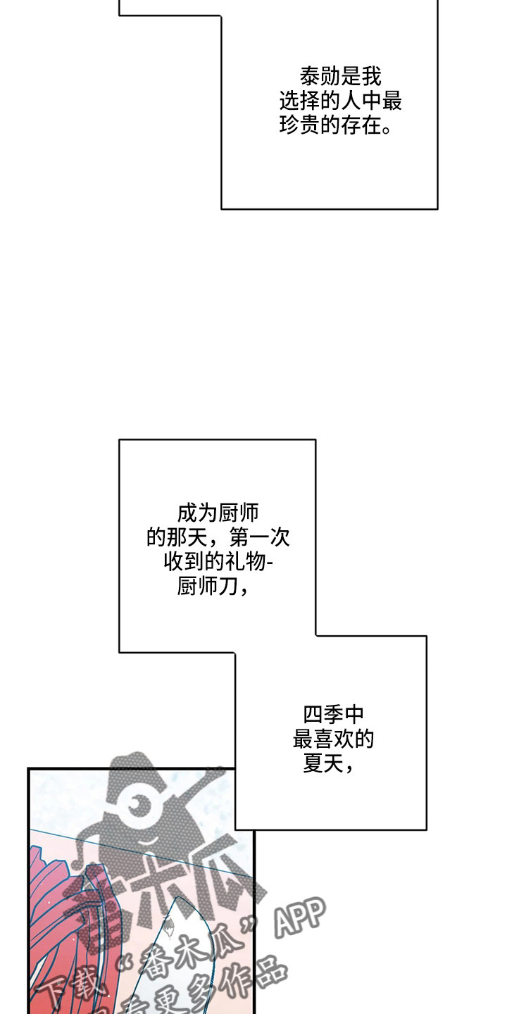 第64章：幸福下去32