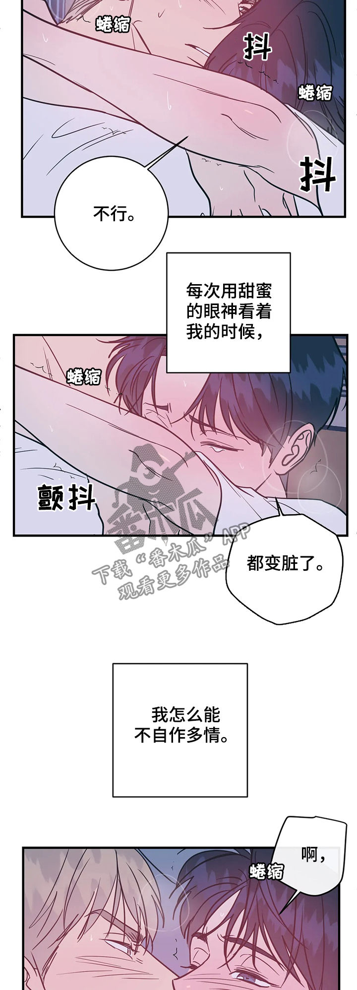 第31章：自作多情16