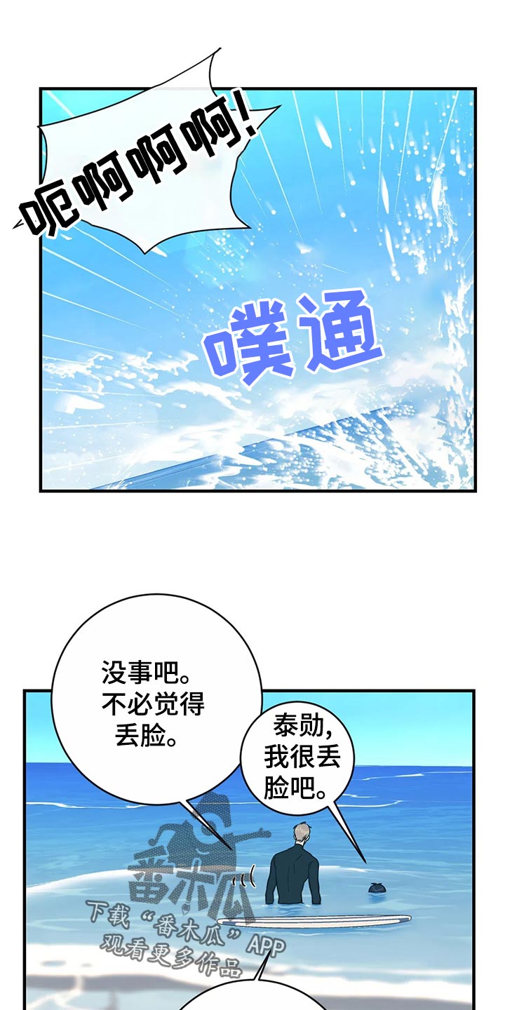 第46章：冲浪11