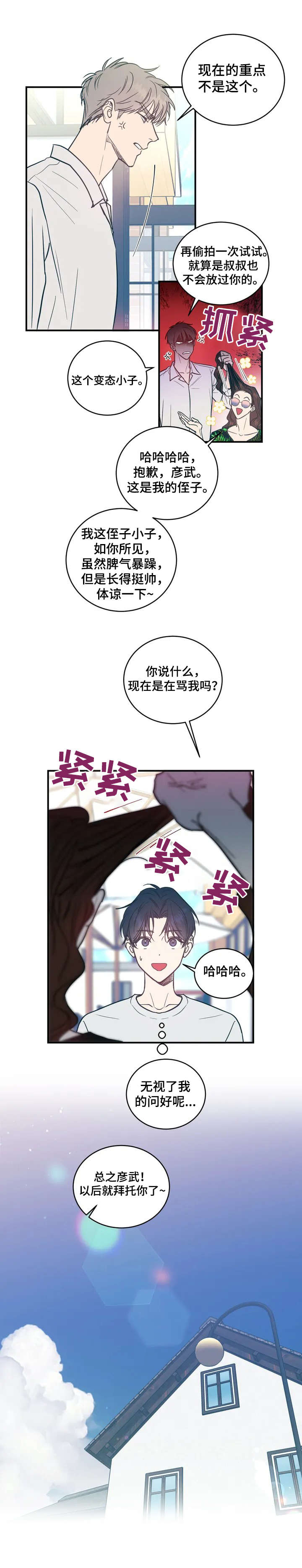 第1章：应聘8