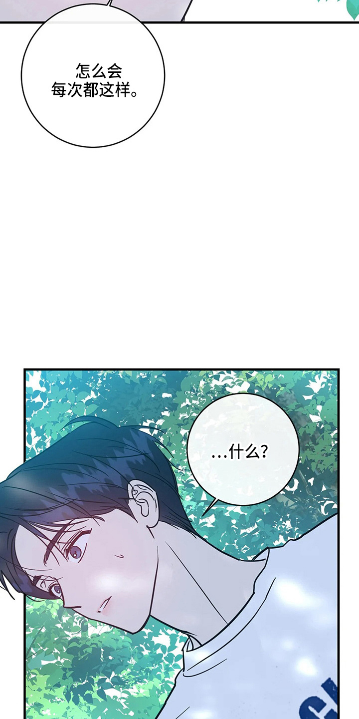 第61章：表白12
