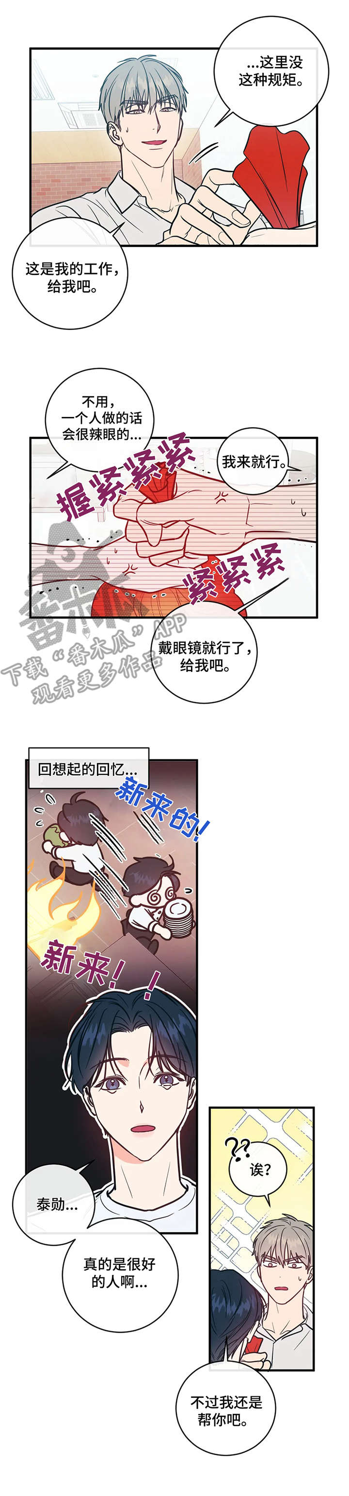 第5章：工作8