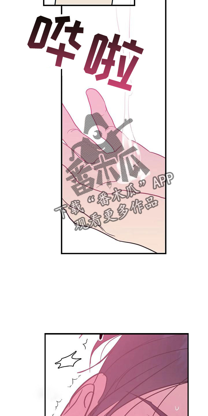 第74章：拜托17