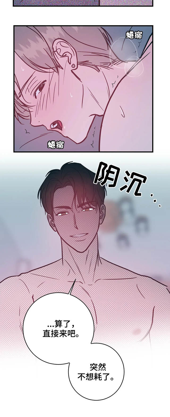 第33章：喜好重合8