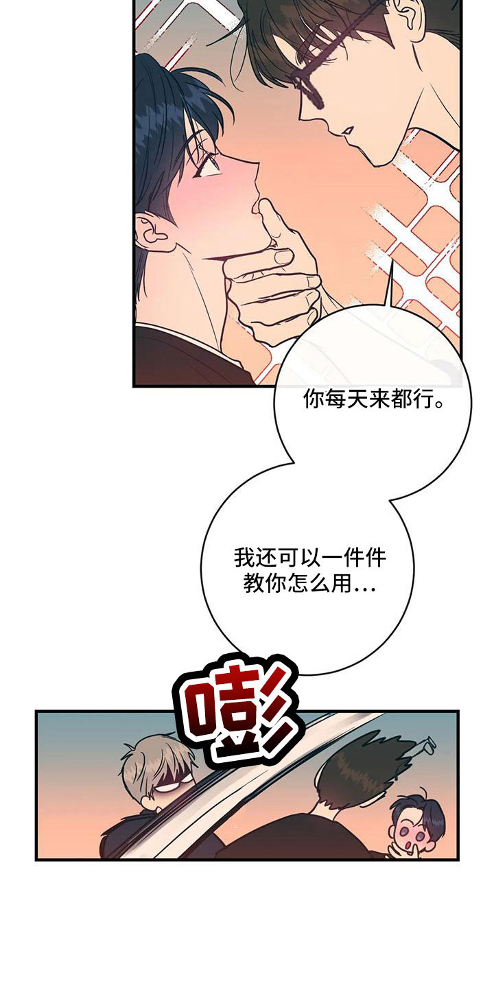 第79章：三人暧昧13