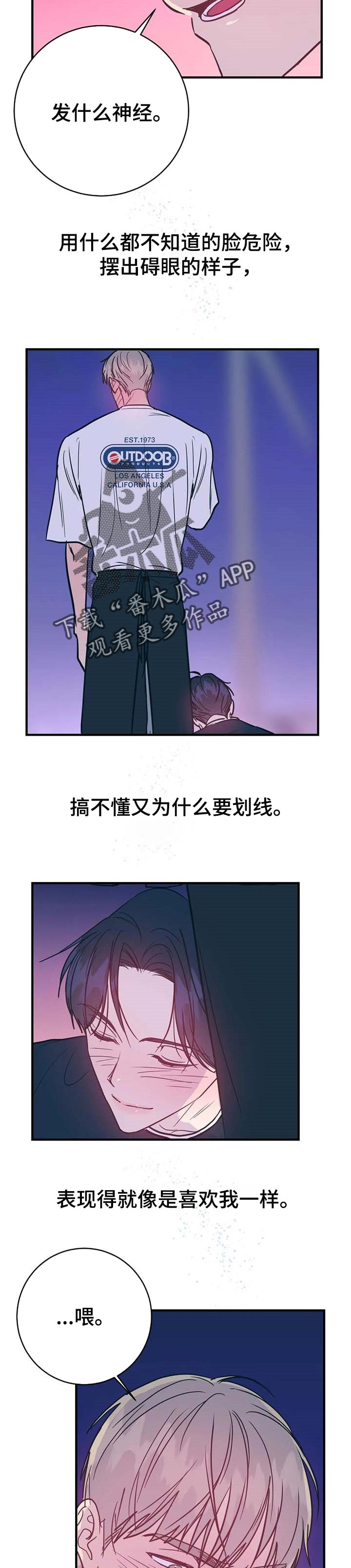 第28章：害怕自己的改变8
