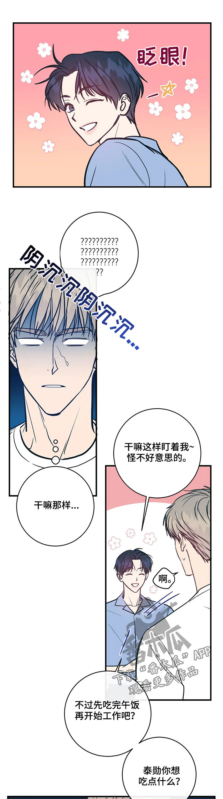 第17章：嘚瑟7