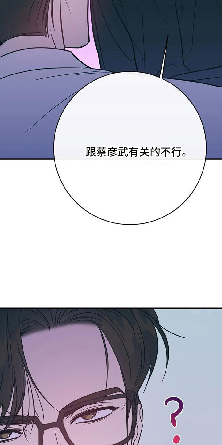 第75章：没劲了24