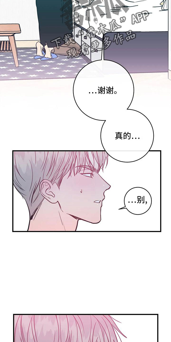 第73章：狐狸5