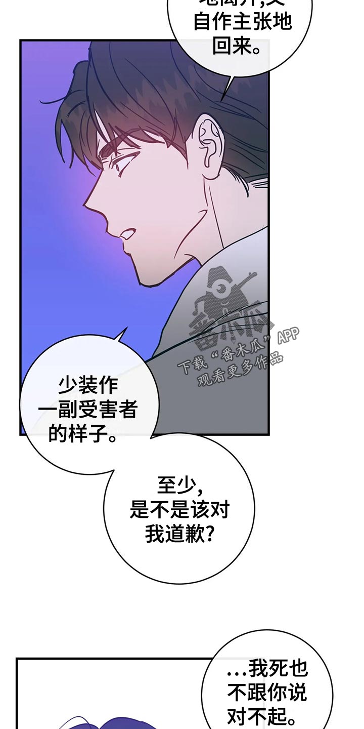 第53章：自私自利19
