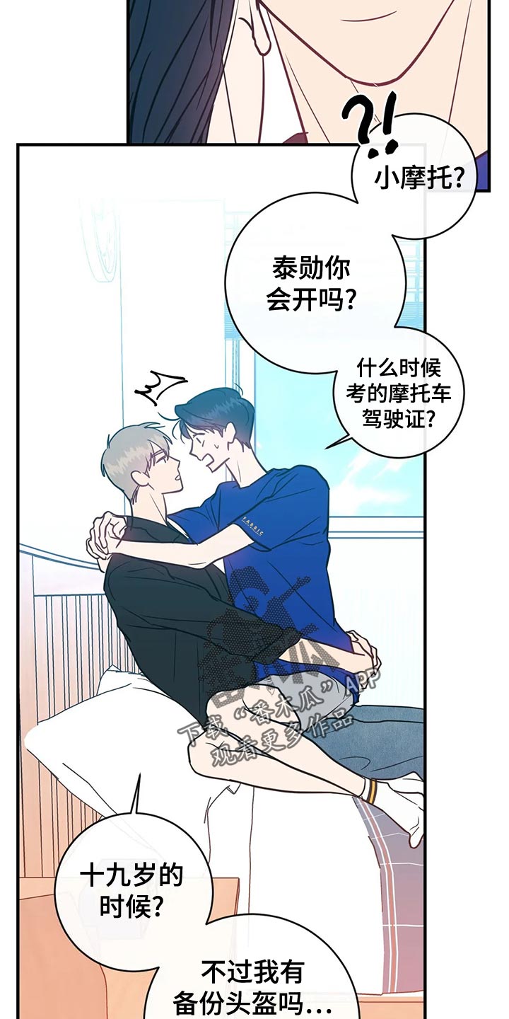 第51章：兜风13