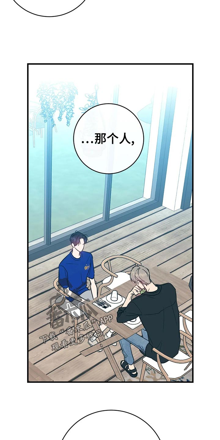 第52章：多元恋爱主义者19