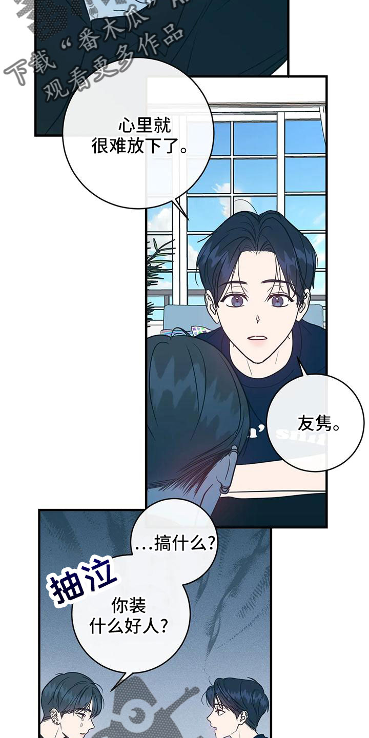 第70章：会后悔14