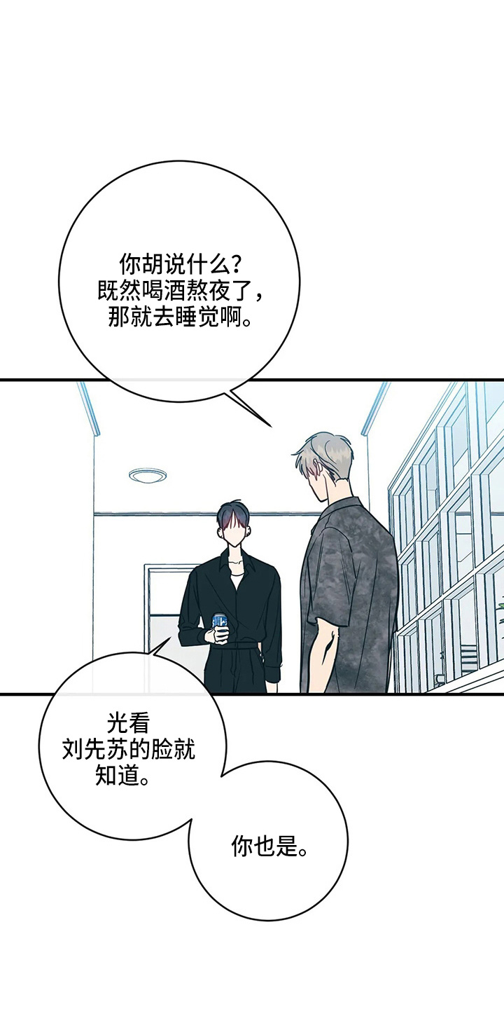 第62章：嫉妒2