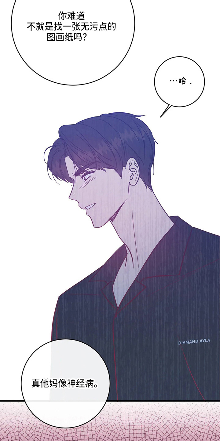 第58章：污渍11