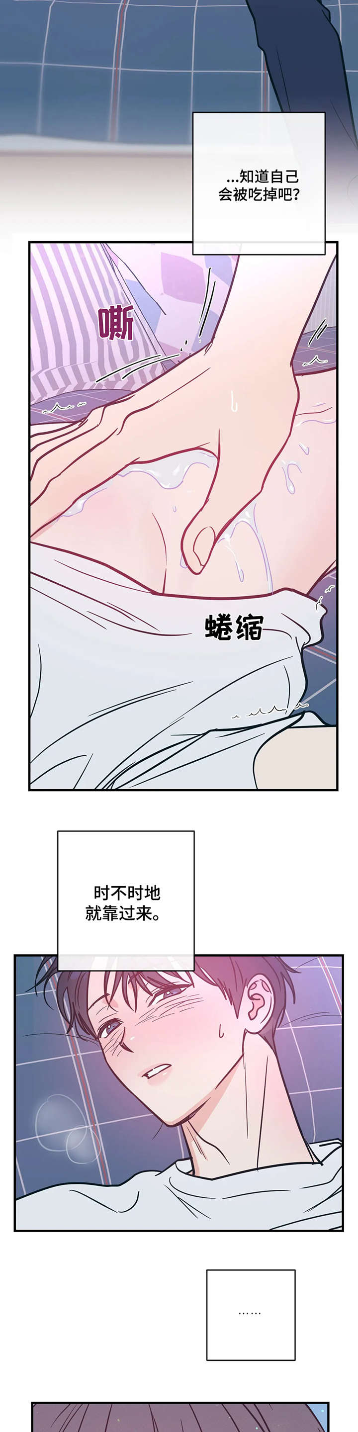 第8章：摔倒7