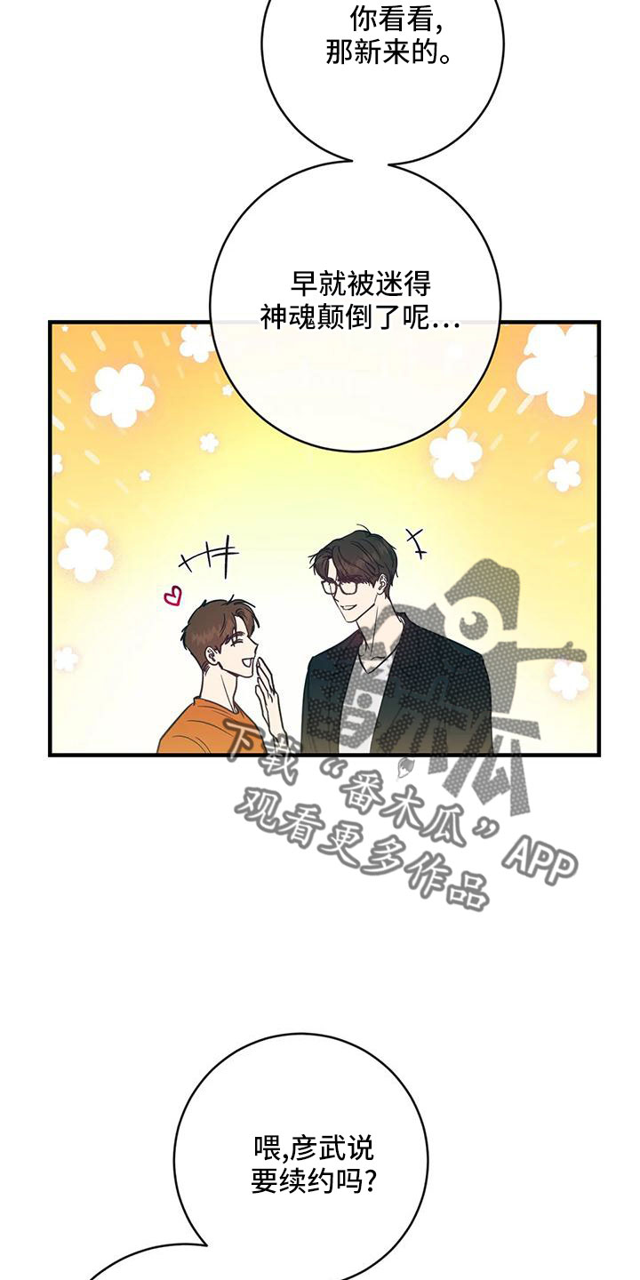 第77章：一定抓住22
