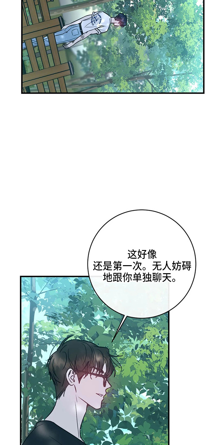 第61章：表白25