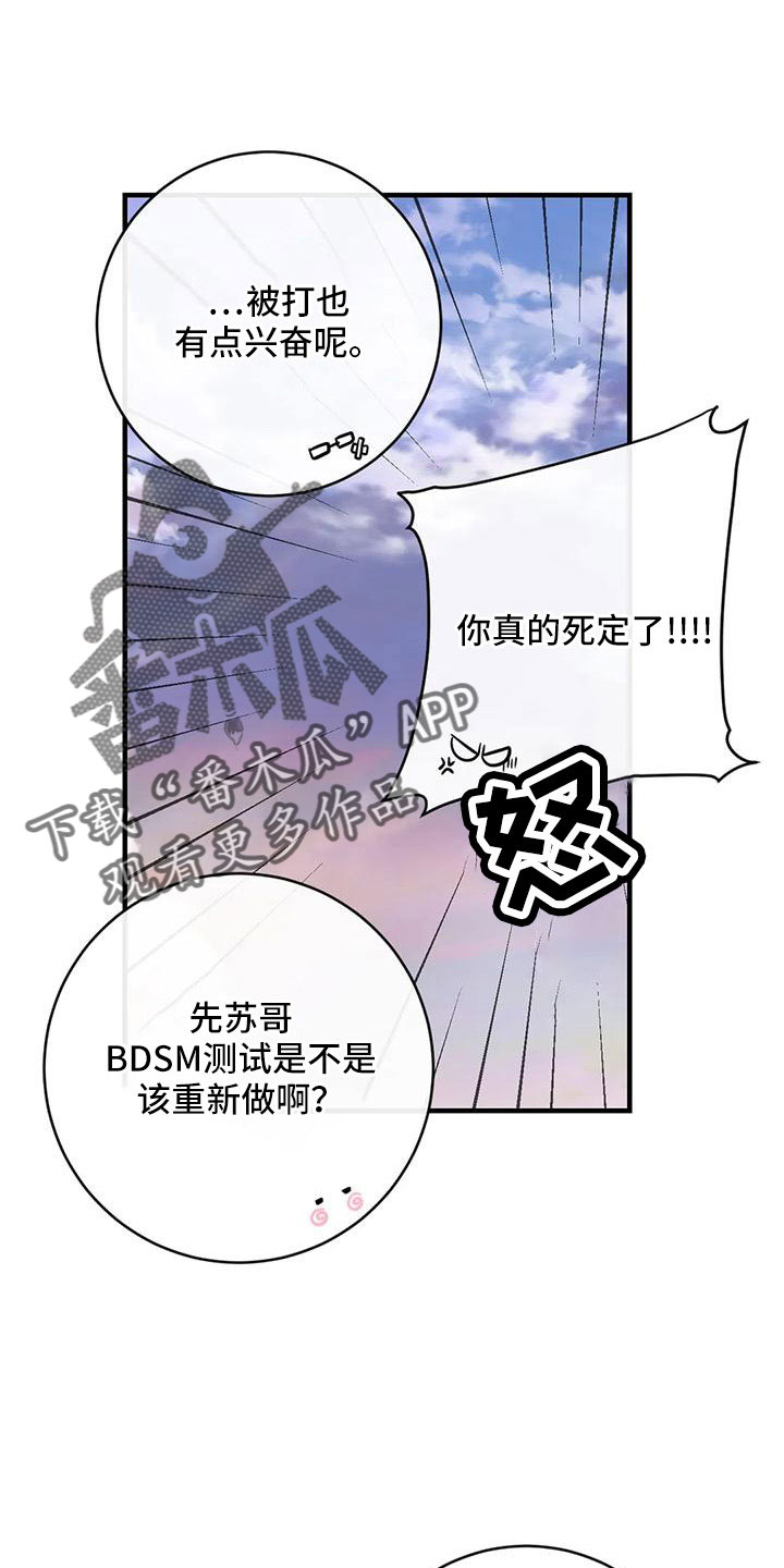 第79章：三人暧昧14