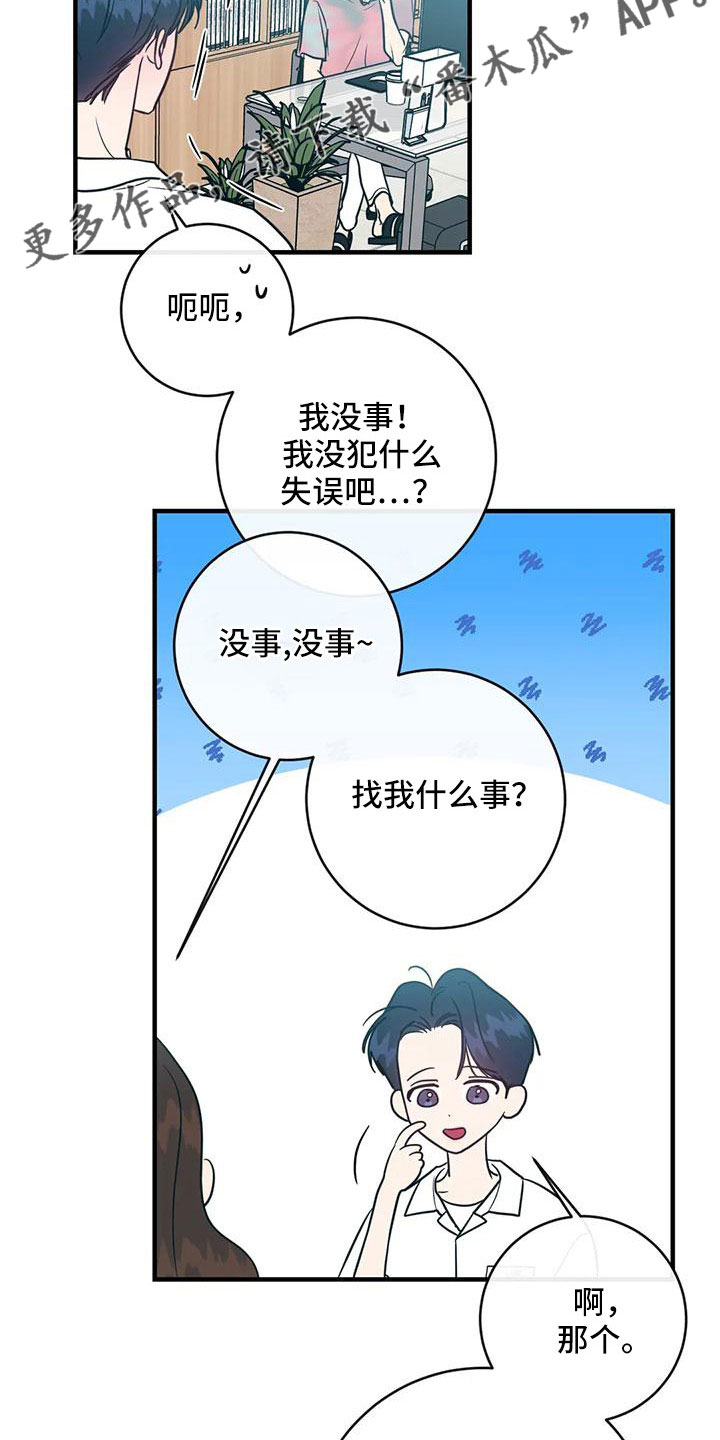 第80章：合同续约11
