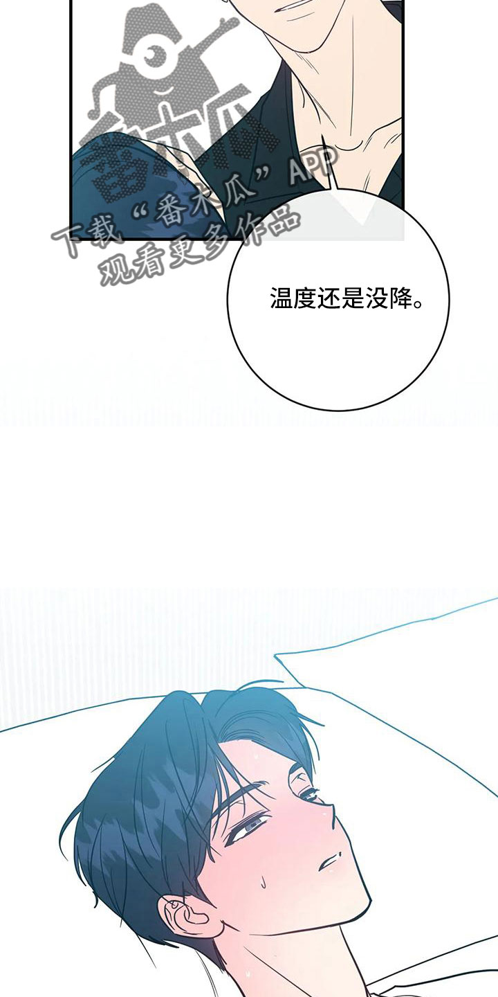 第71章：买药21