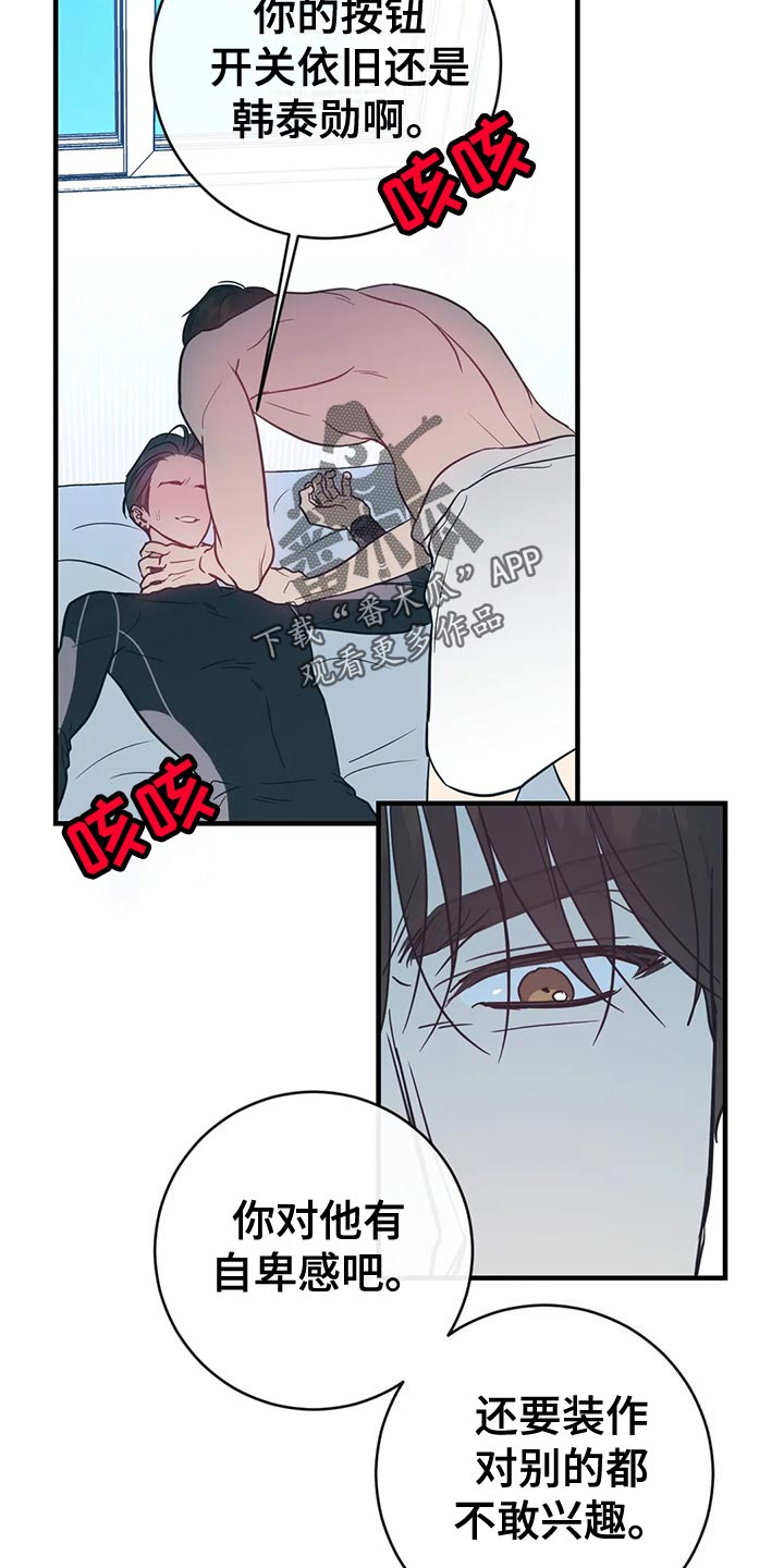 第49章：如你所愿12