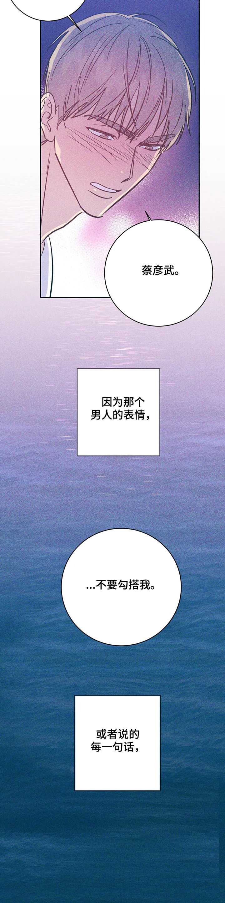 第31章：自作多情7