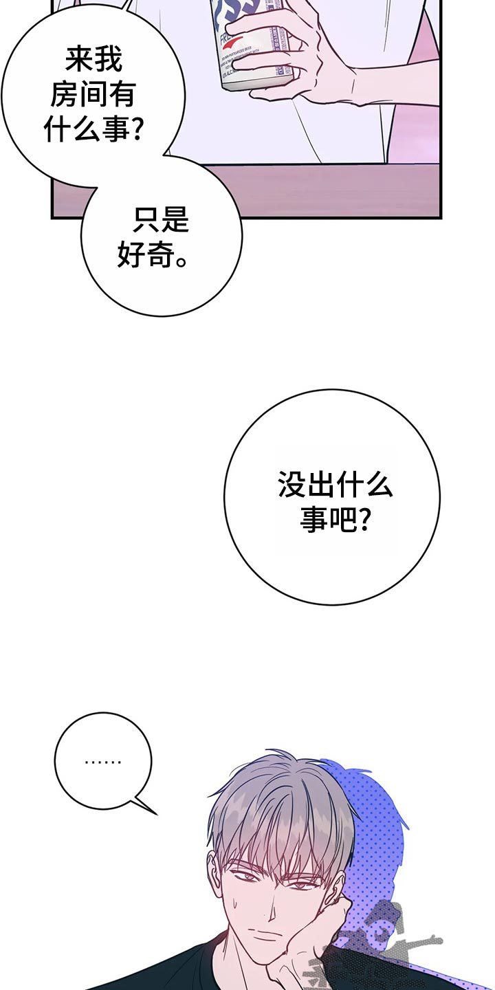 第45章：生疏14