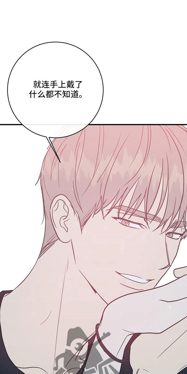 第78章：好点了吗17