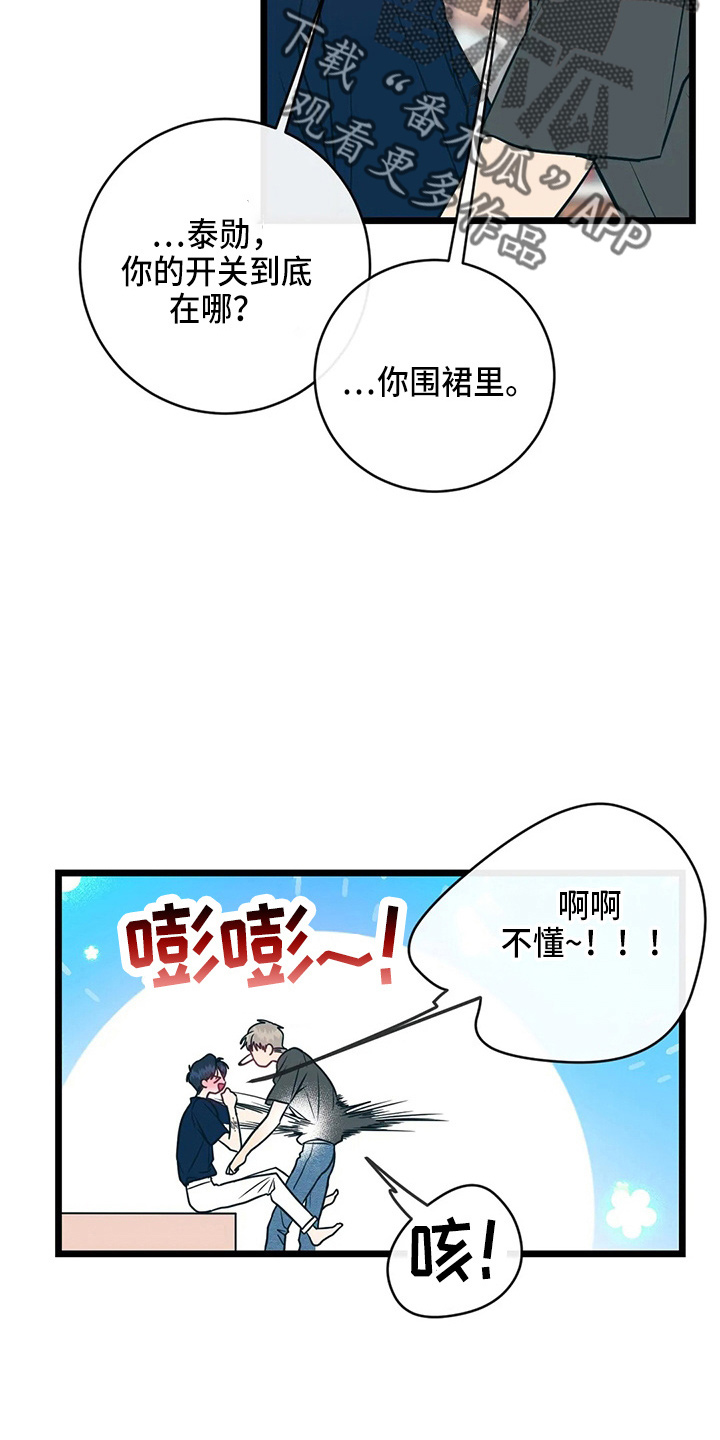第65章：一起住1