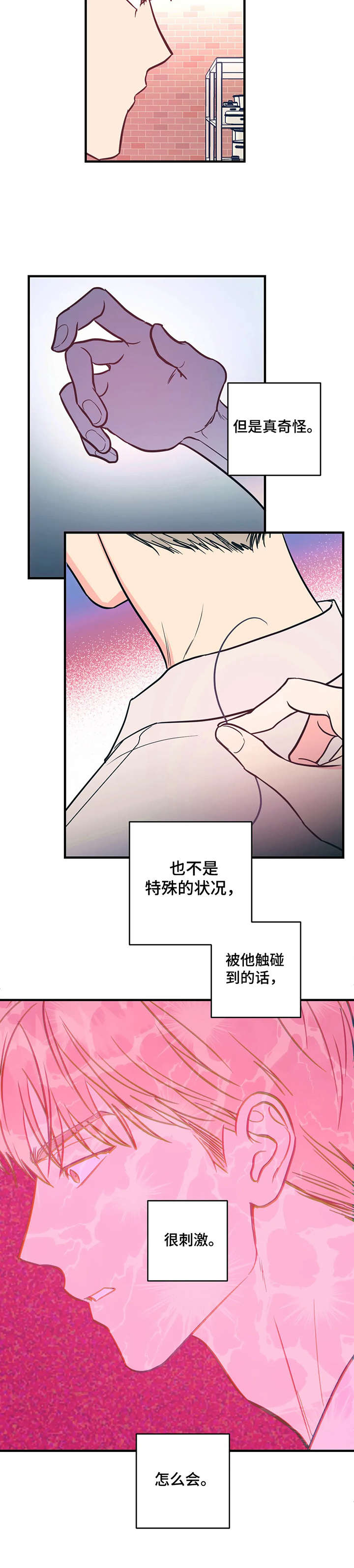 第6章：慌张5