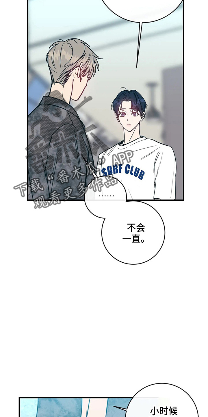 第62章：嫉妒31