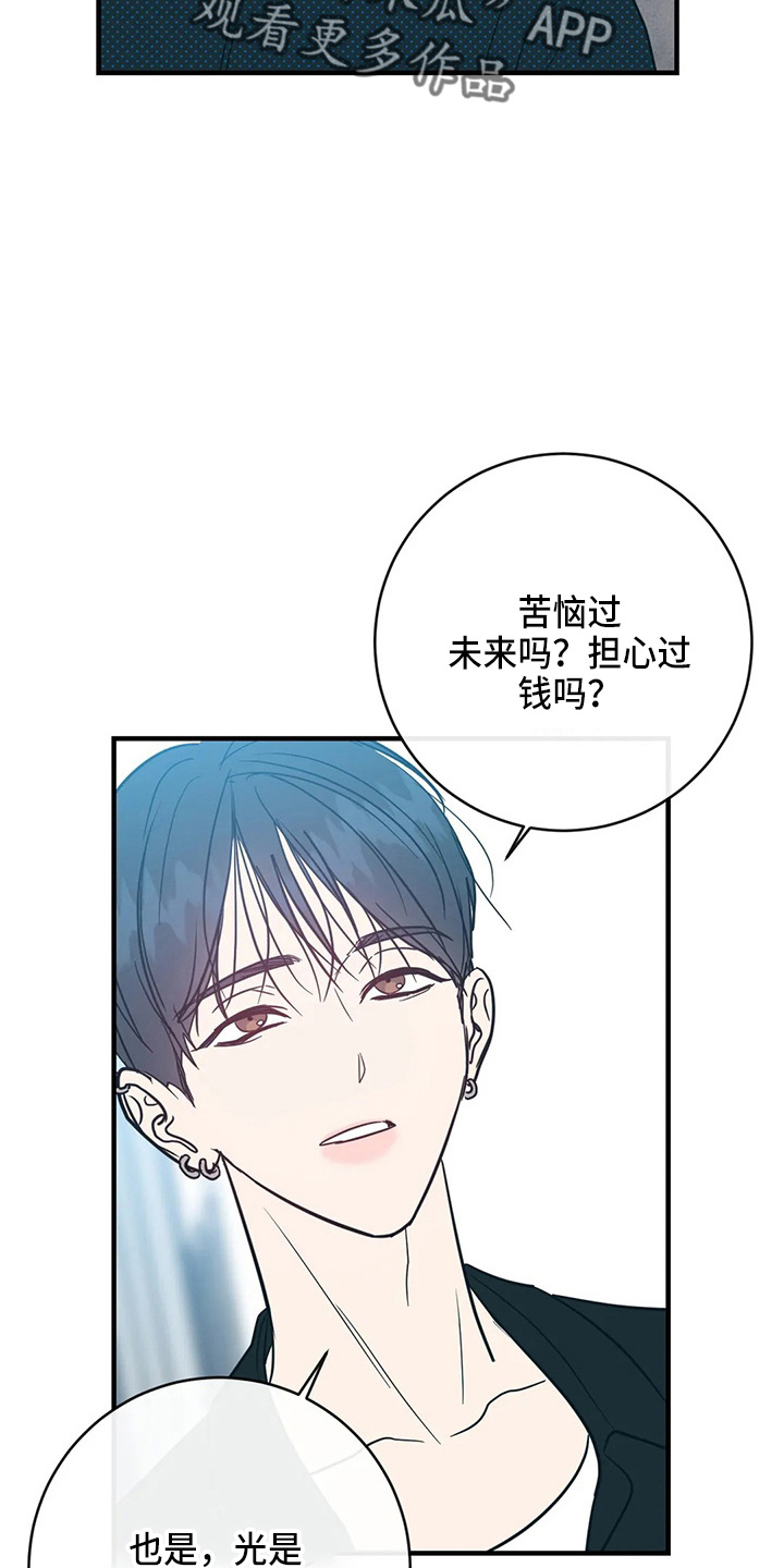 第62章：嫉妒10